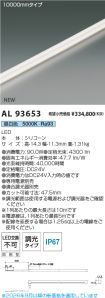 AL93653