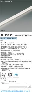AL93655