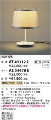 AT49312L-...