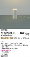 AT42732L