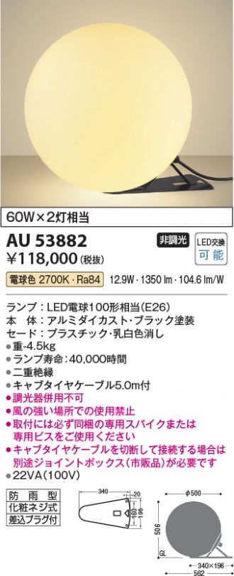AU53882