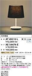 AT49312L-...