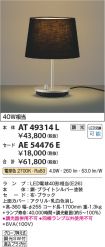 AT49314L-...