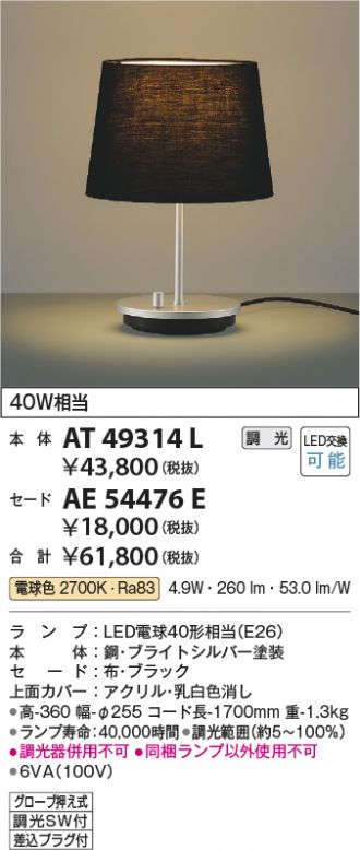 AT49314L-AE54476E