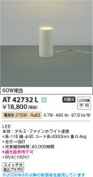 AT42732L