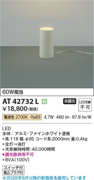 AT42732L
