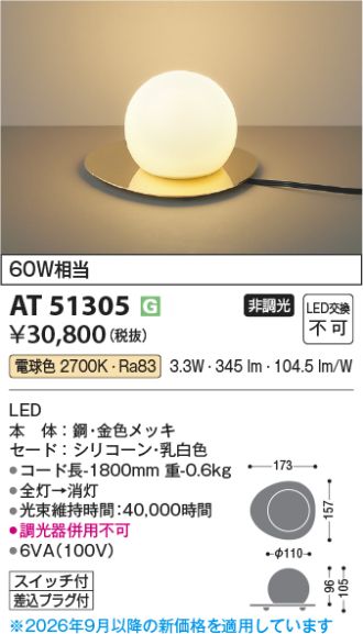 AT51305