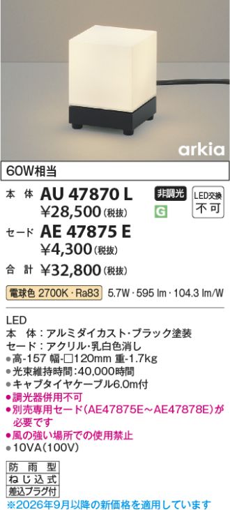 AU47870L