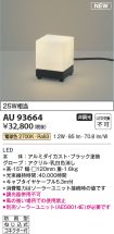 AU93664