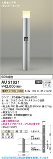 AU51321