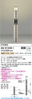 AU51349