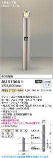 AU51364