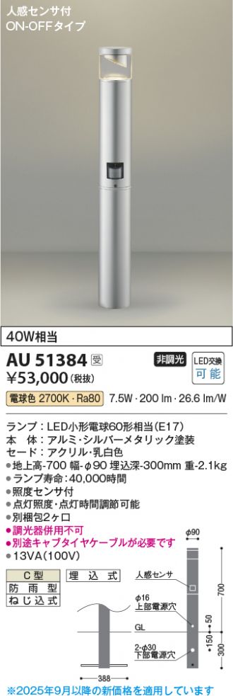 AU51384