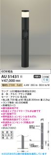AU51431