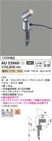 AU55960