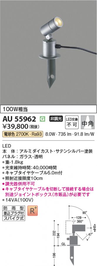 AU55962