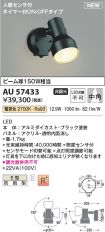 AU57433