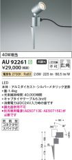 AU92261