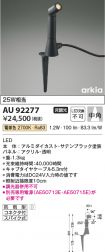 AU92277