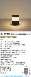 XU49205L