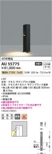 AU55775