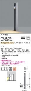 AU55776