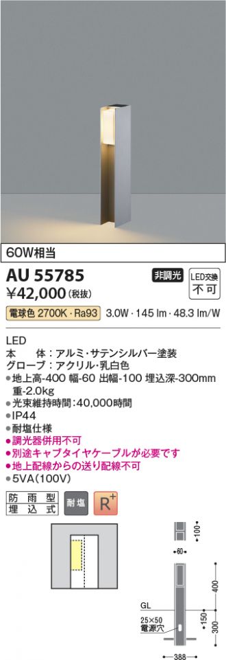 AU55785