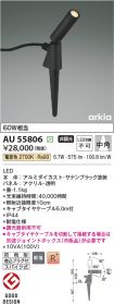 AU55806