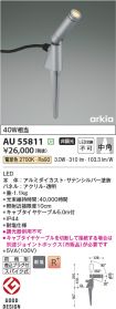 AU55811