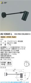 AU43665L