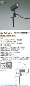 AU43669L