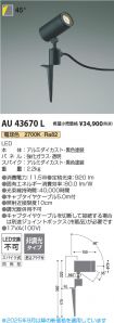 AU43670L
