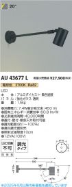 AU43677L