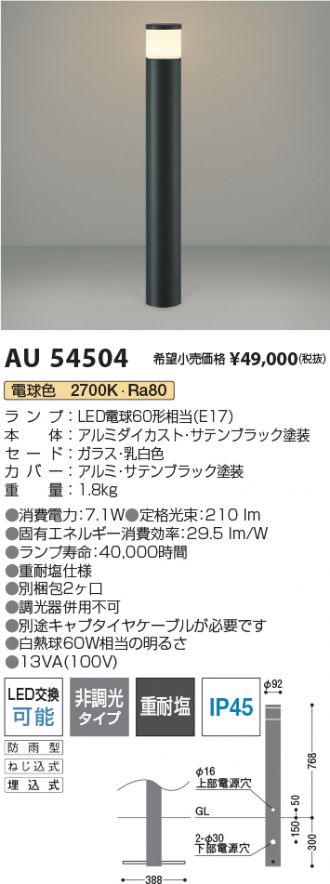 AU54504