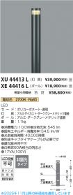 XU44413L-...