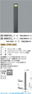 XU44414L-...