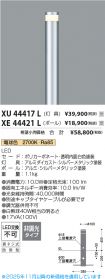 XU44417L-...