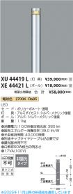 XU44419L-...