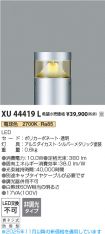 XU44419L