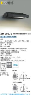 XU50876