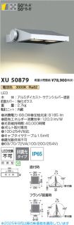 XU50879