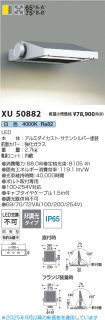 XU50882