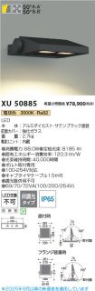 XU50885