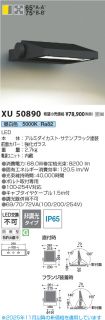 XU50890