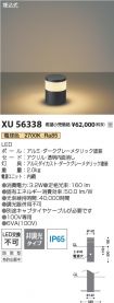 XU56338