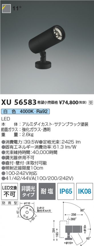 XU56583