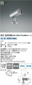 XU56584