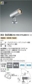 XU56586