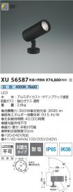 XU56587