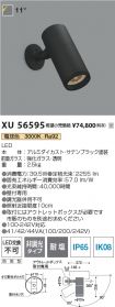 XU56595